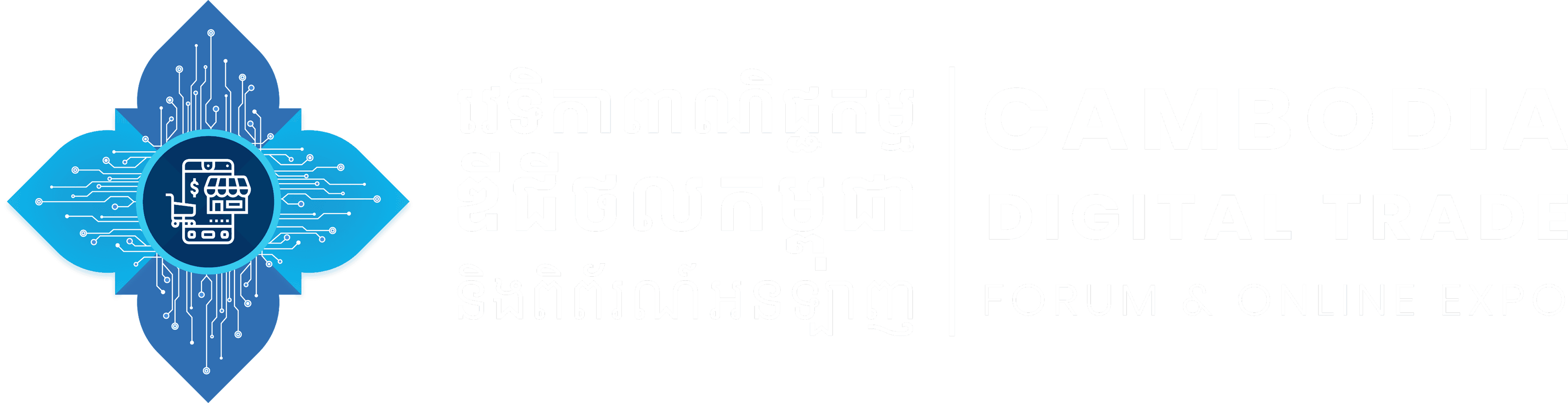 Cambodia Digital Trade Forum & Online Expo